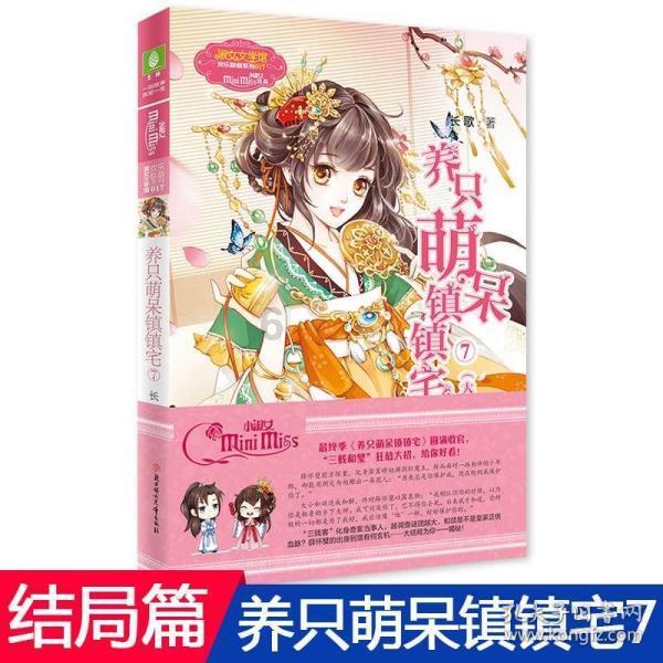 猪场怼怼乐